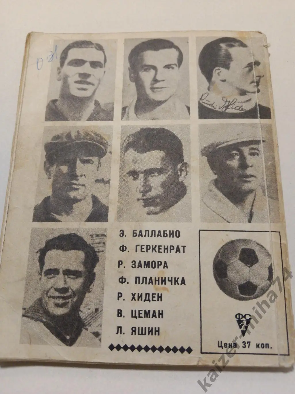 Книга От Засоры до Яшинавратари мира.. 1