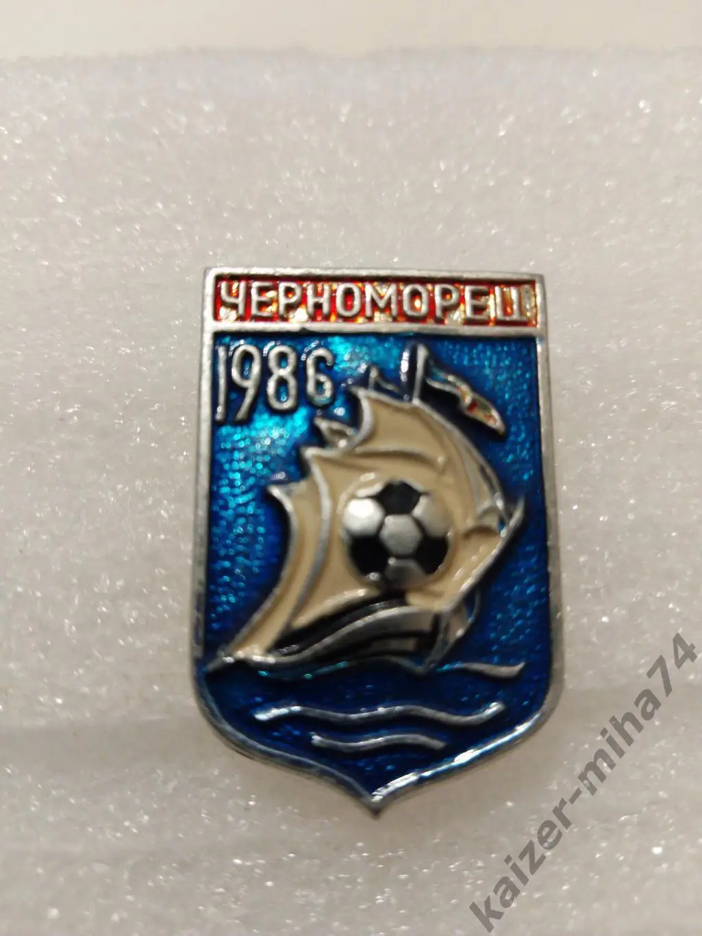 Черноморец/Одесса ... СССР...