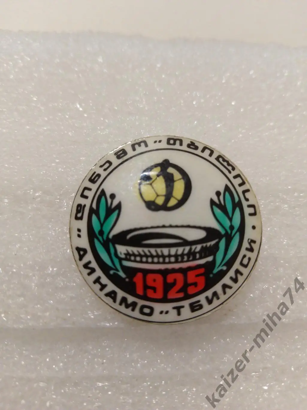 Динамо Тбилиси.СССР........