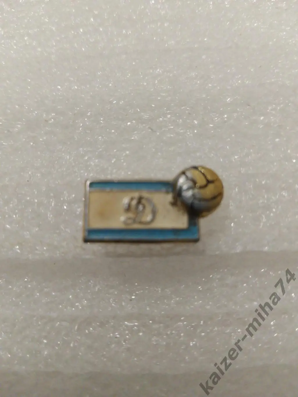 Динамо Москва.... СССР ..