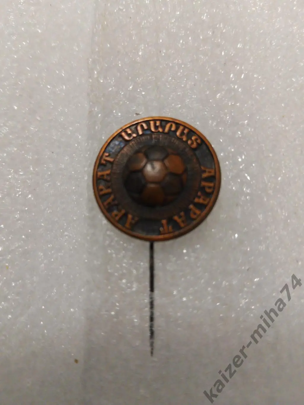 Арарат/Ереван.СССР..