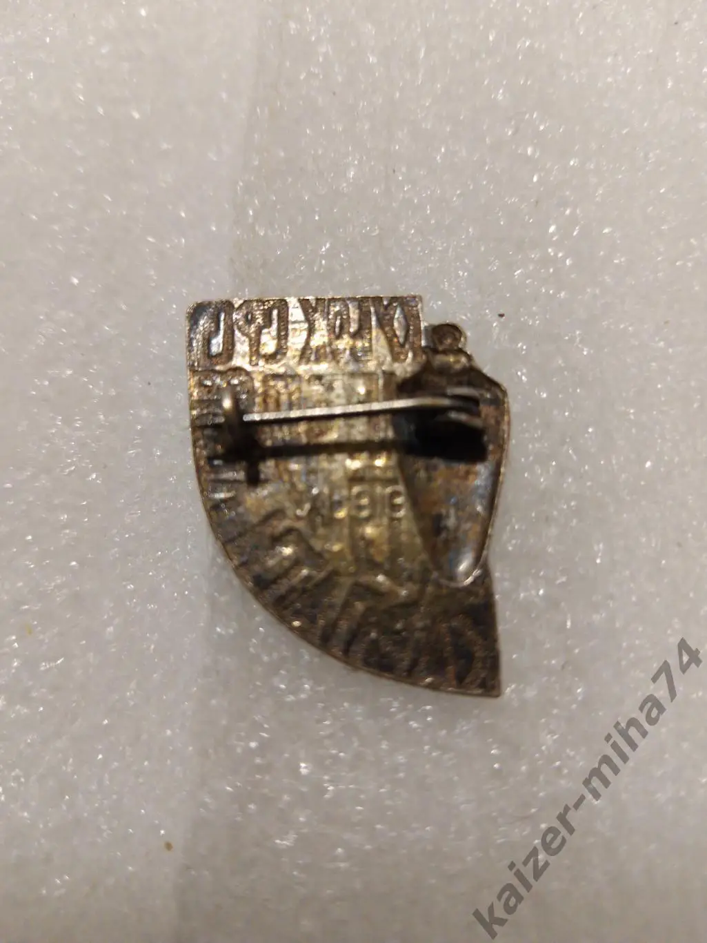 Кубок СССР КарпатыЛьвов.СССР 1969г.. 1