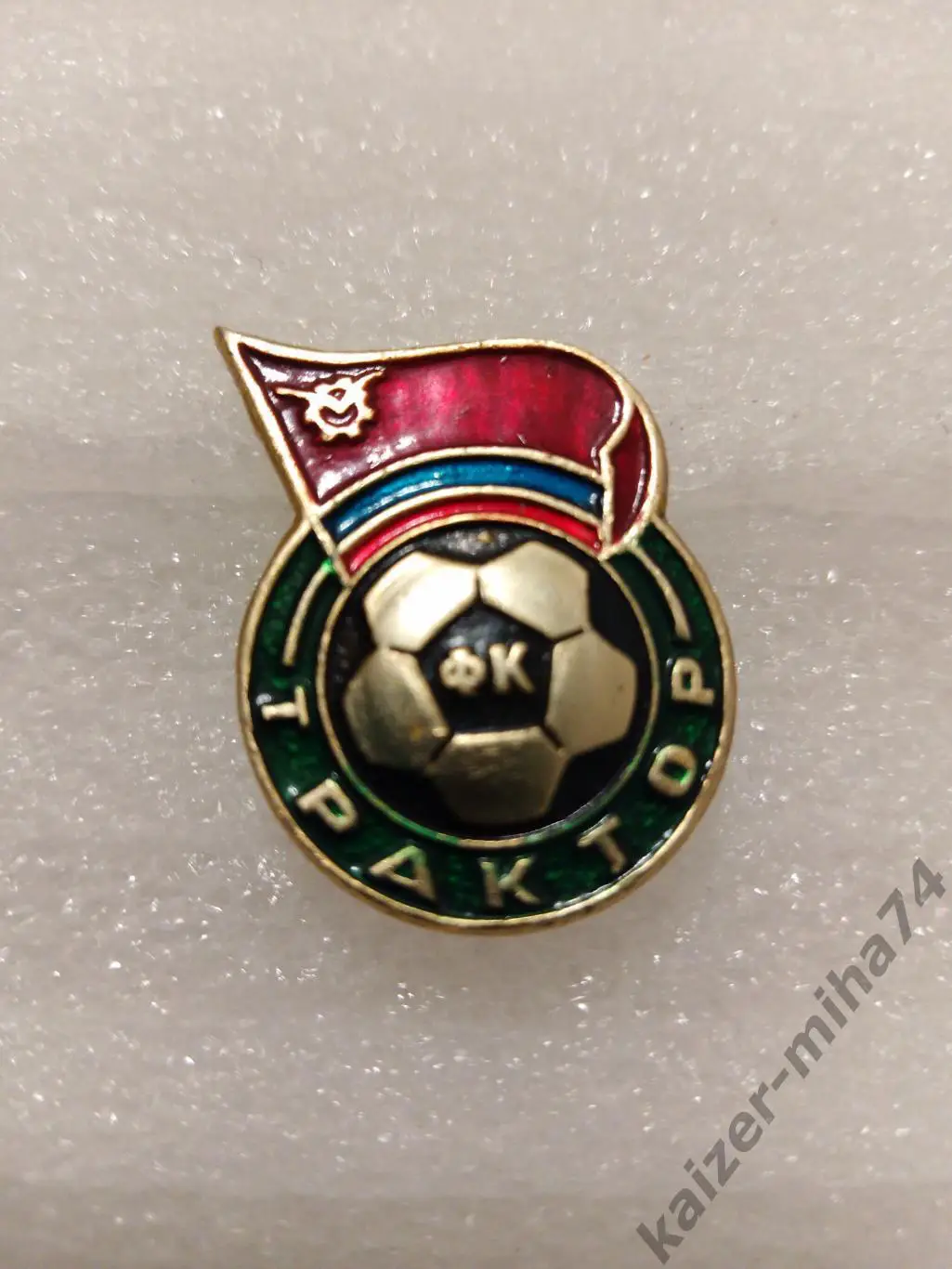 Трактор/Павлодар.СССР......