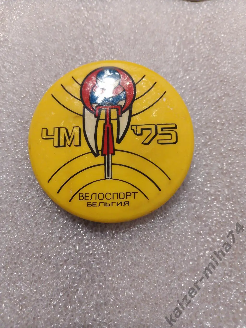 Велоспорт ЧМ 75г.Бакинская серия СССР..