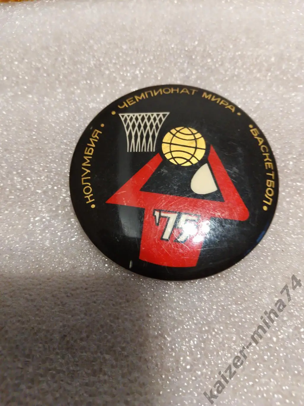 Баскетбол ЧМ Колумбия 1975г. Бакинская серия...