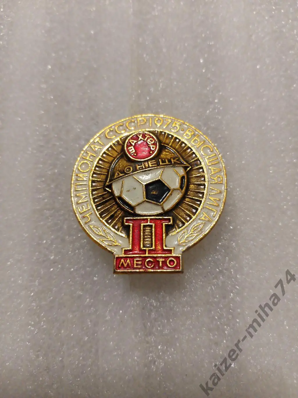 Чемпионат СССР 1975г. Шахтер/Донецк. СССР...