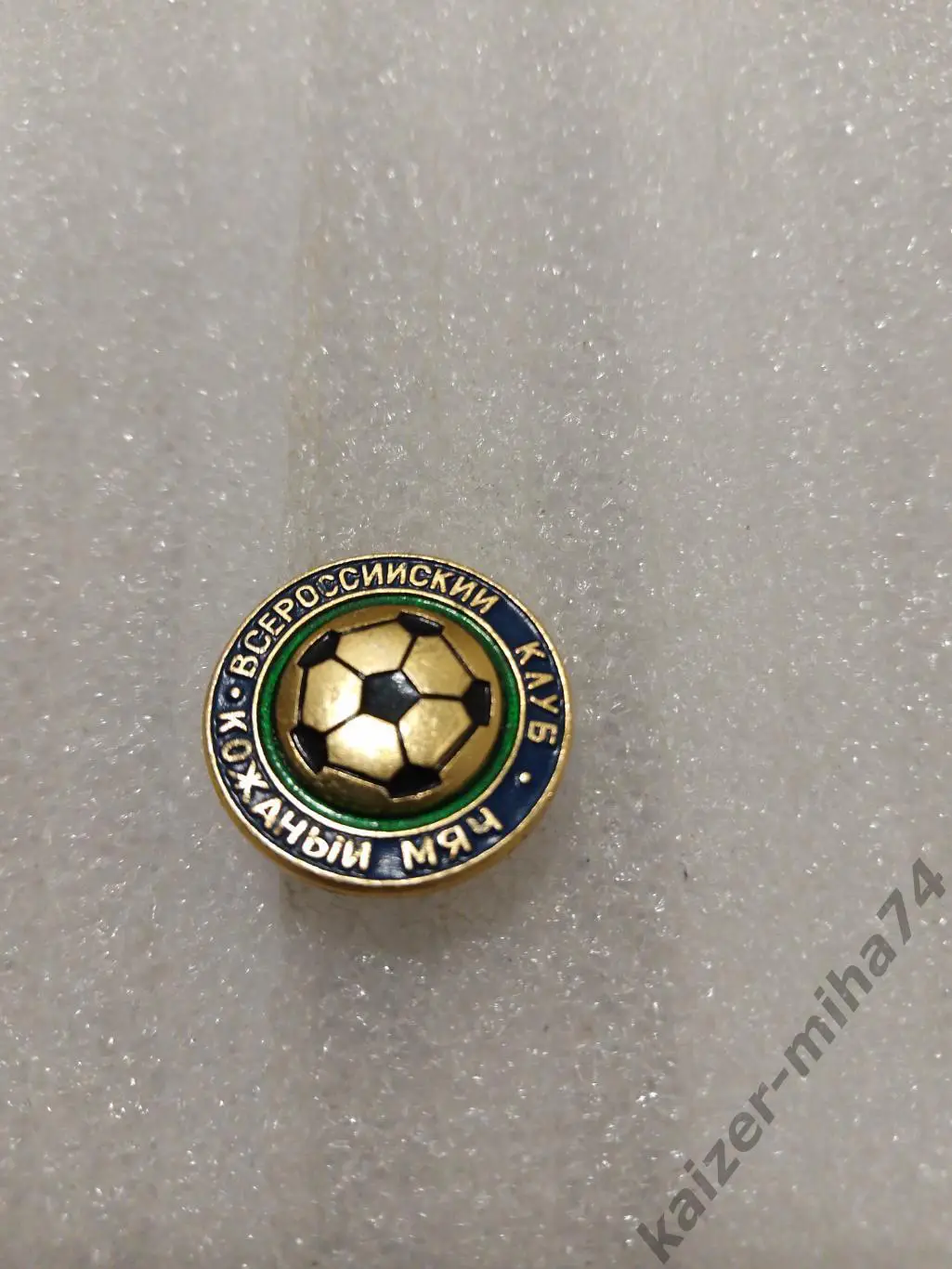 Кожаный мяч Всероссийский клуб..