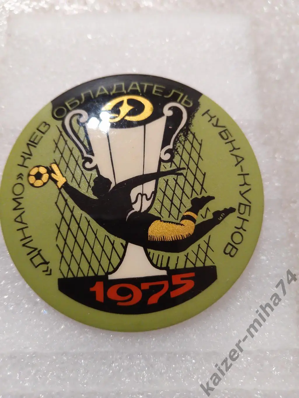 Динамо киев.обладатель кубка кубков 1975г.....