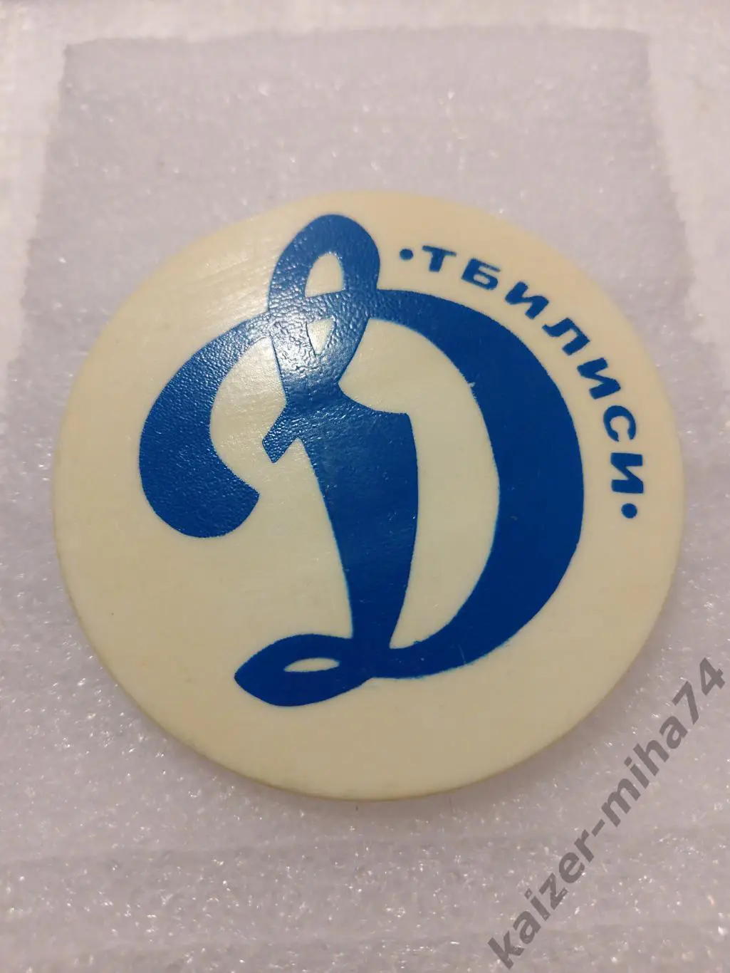 Ф.К. Динамо/Тбилиси .СССР......