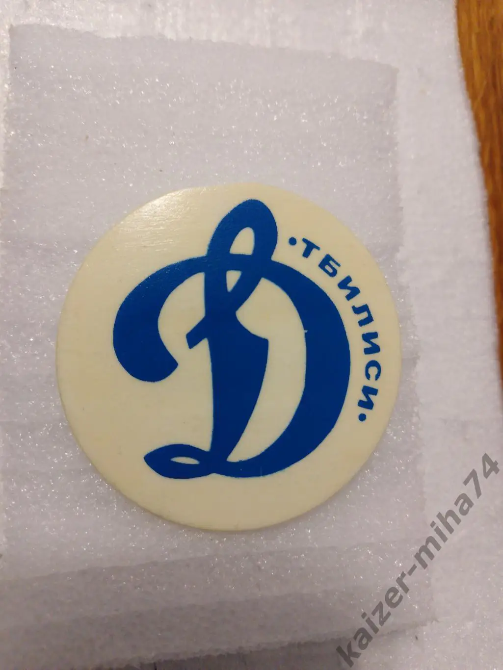 Ф.К. Динамо/Тбилиси .СССР...... 1