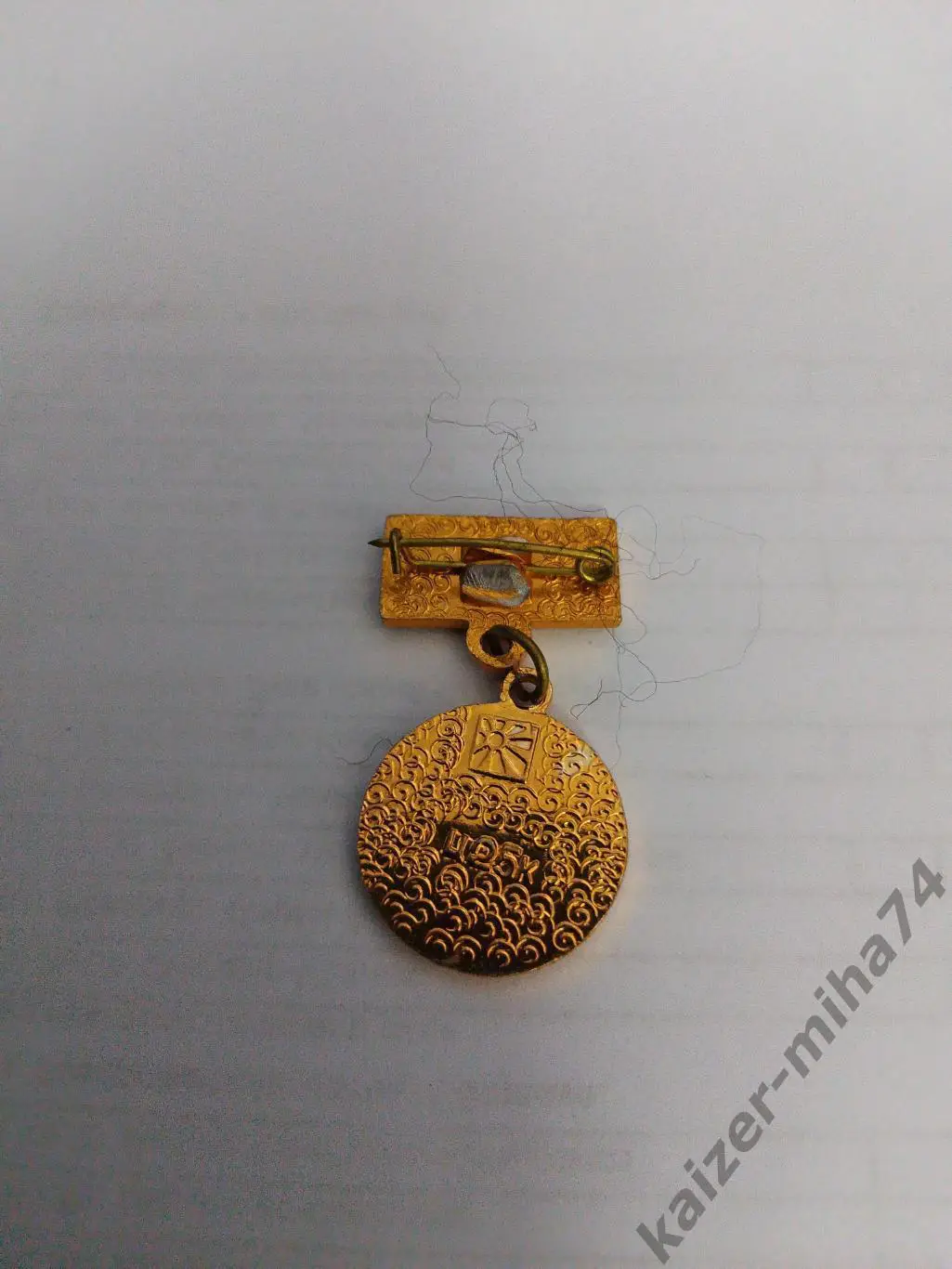 Ф.К ЦСКА/Москва. СССР .... 1