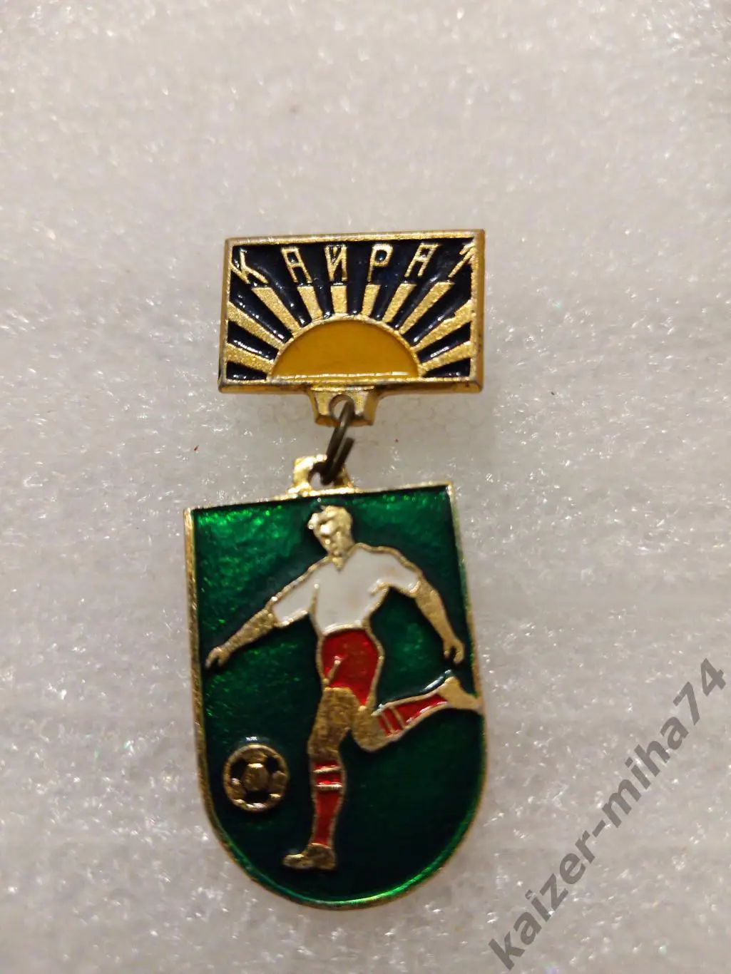 Ф.К Кайрат/Алма-Ата. СССР.....