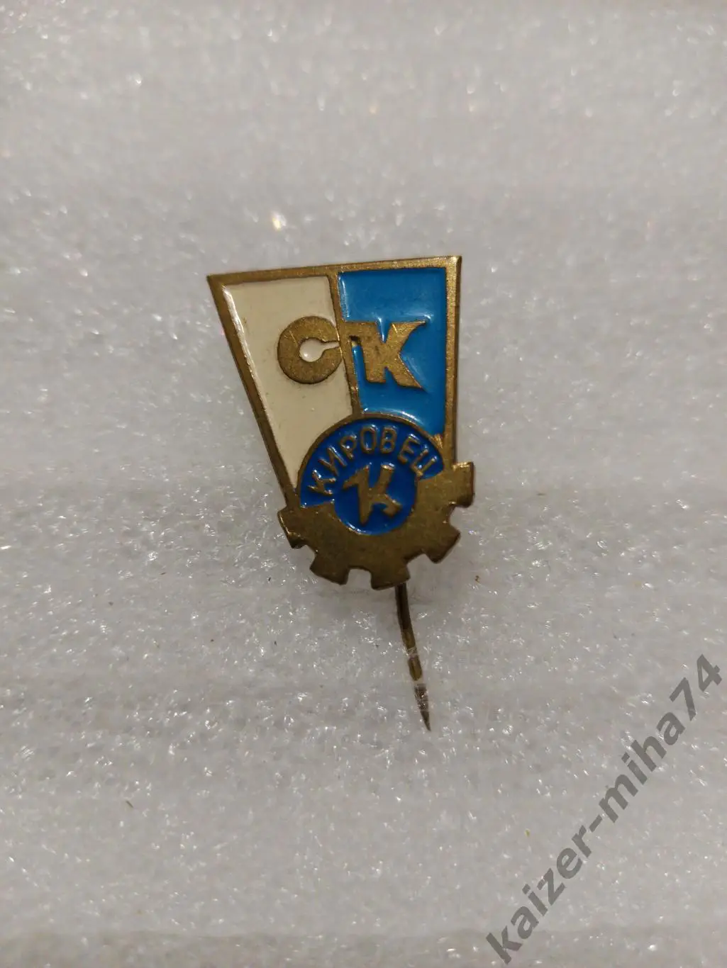 Ф.К Кировец/Ленинград. СССР....