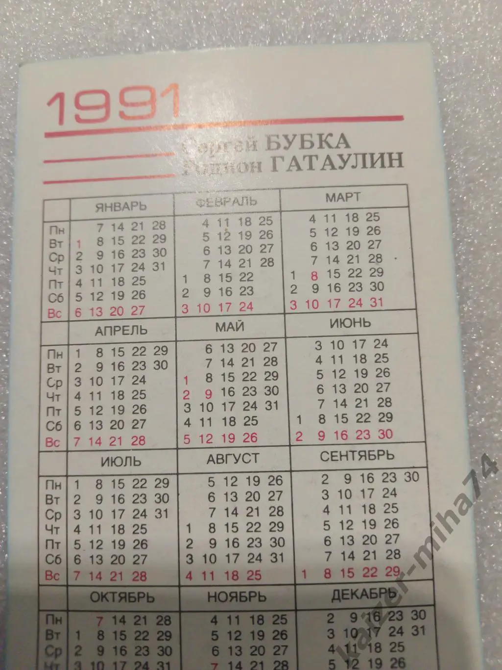 Лёгкая атлетика СССР.... 1