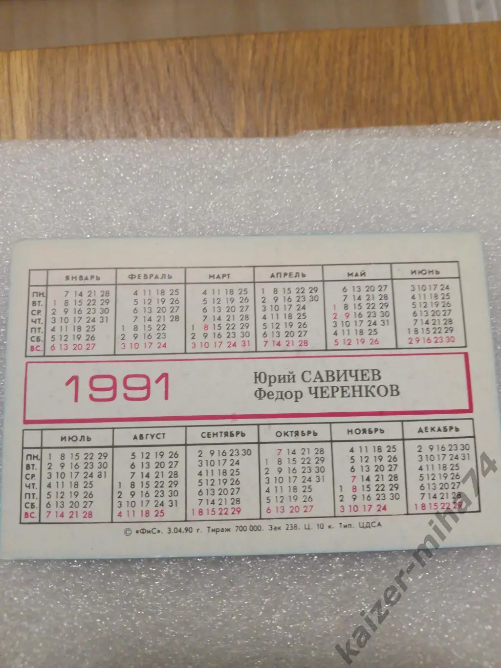 Футбол Торпедо/Спартак Москва ... 1