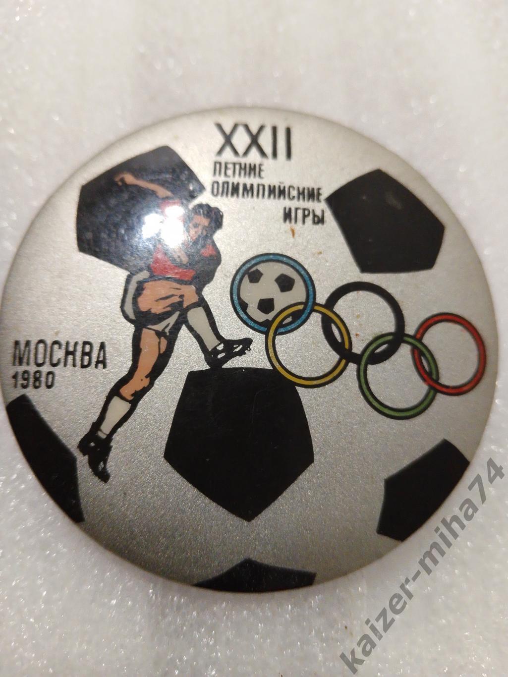 Футбол Олимпиада -80....