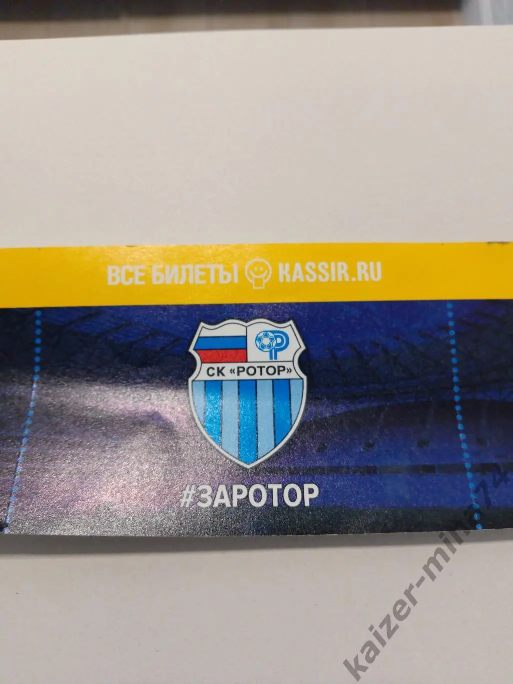 Матч. Ротор/Балтика 16.08.2024г.место 2... 2