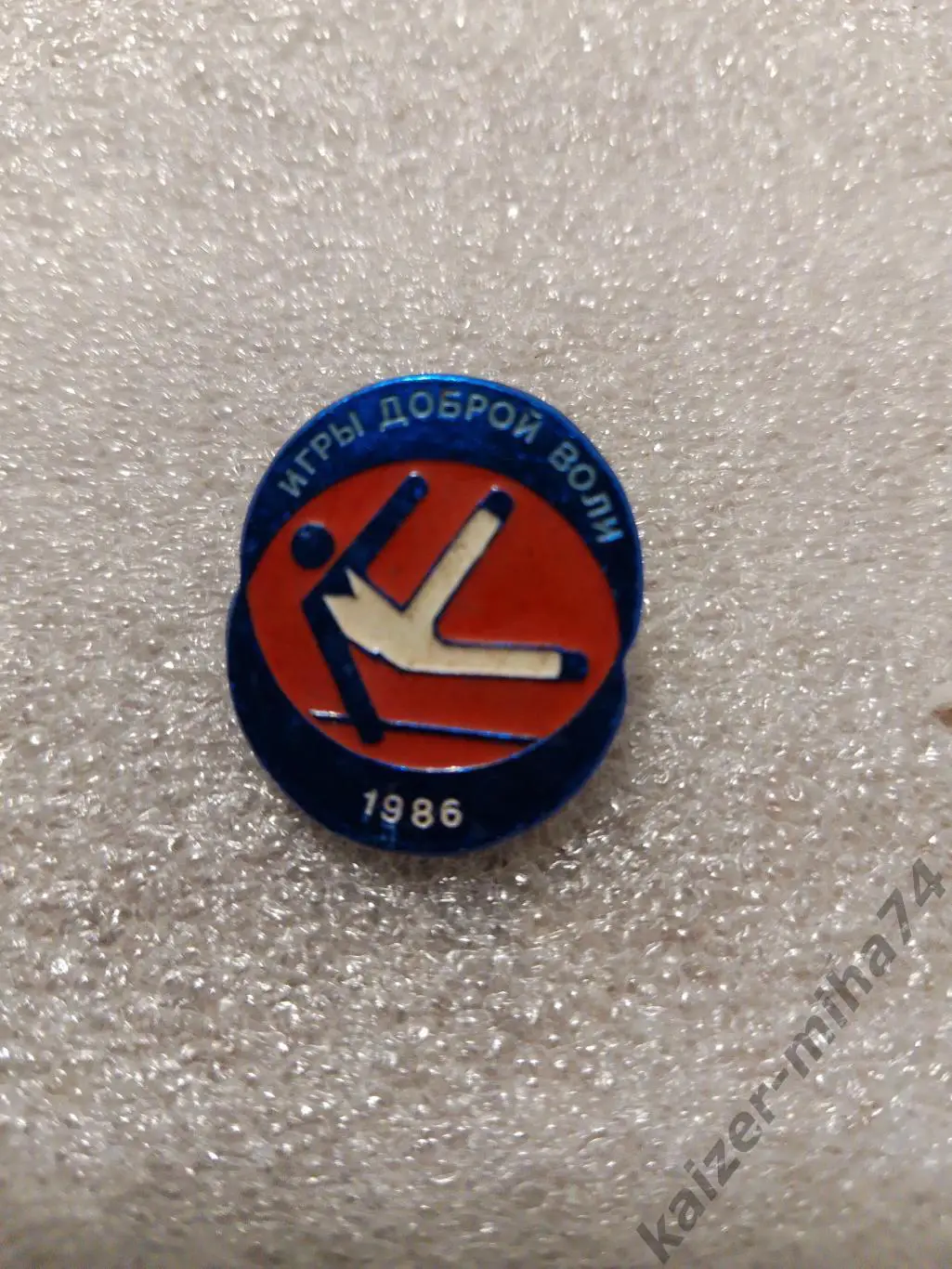 Игры доброй воли 1986г.