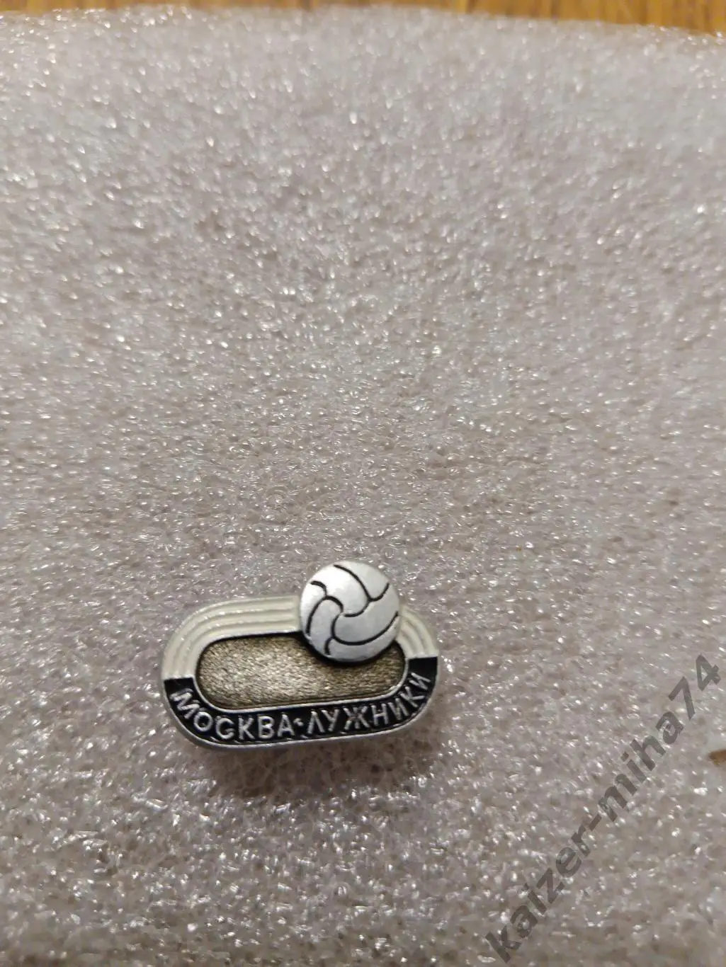 Футбол Москва Лужники....