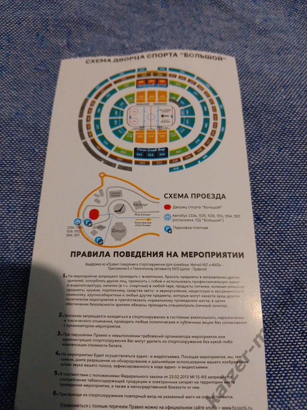 Х.К Сочи/ Адмирал Владивосток....03.10.2024....2 1