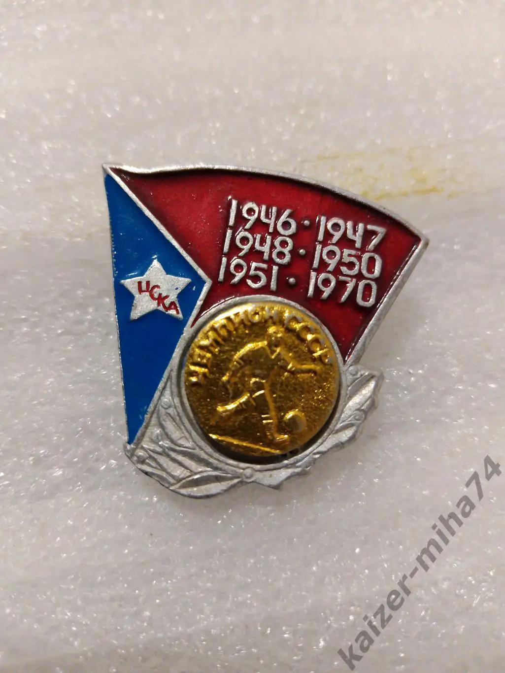 ЦСКА Москва 6-ти.кратный чемпион СССР по футболу .