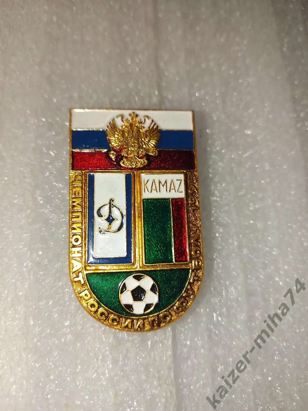 Матчевый знак Динамо/КамАЗ.......