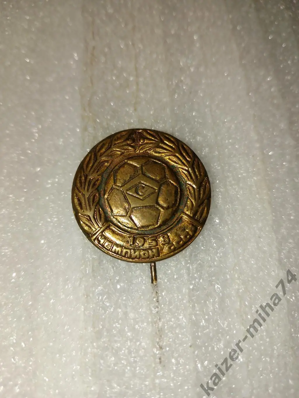 Спартак Москва чемпион СССР 1958.