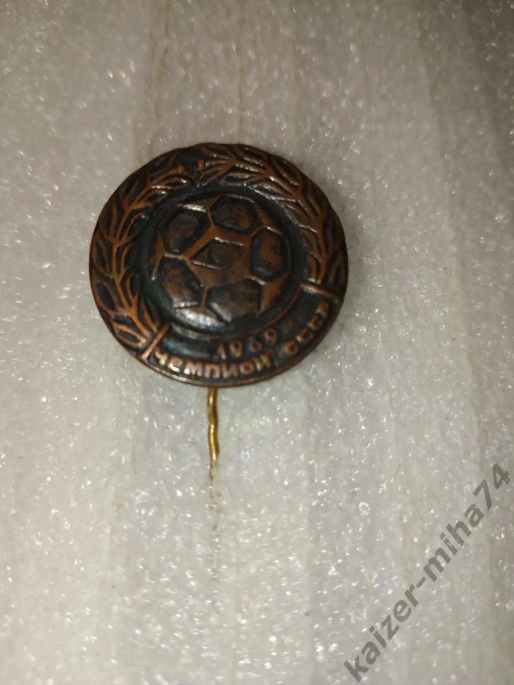 Спартак Москва чемпион СССР 1969г.
