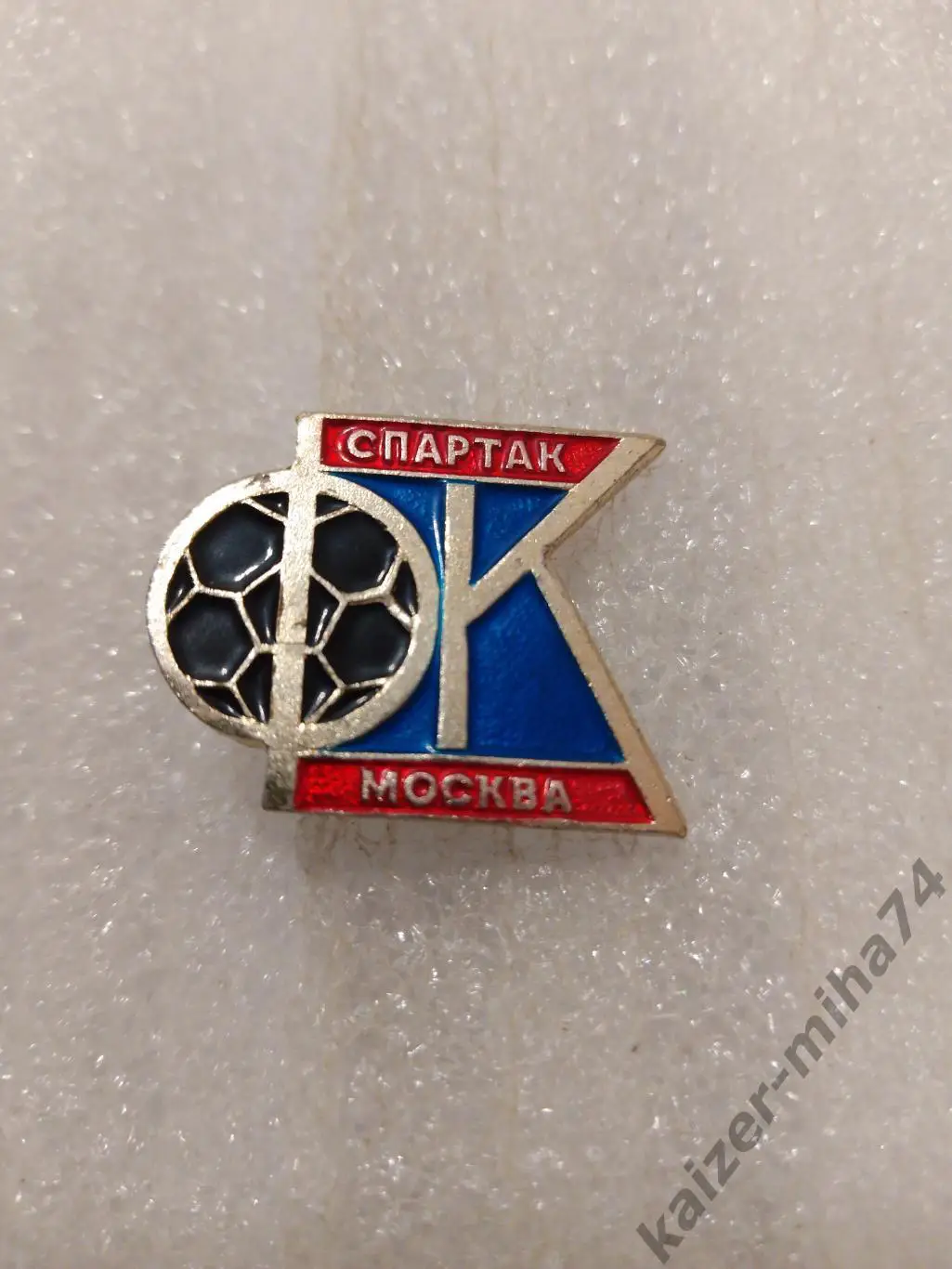 Ф.К Спартак/Москва....