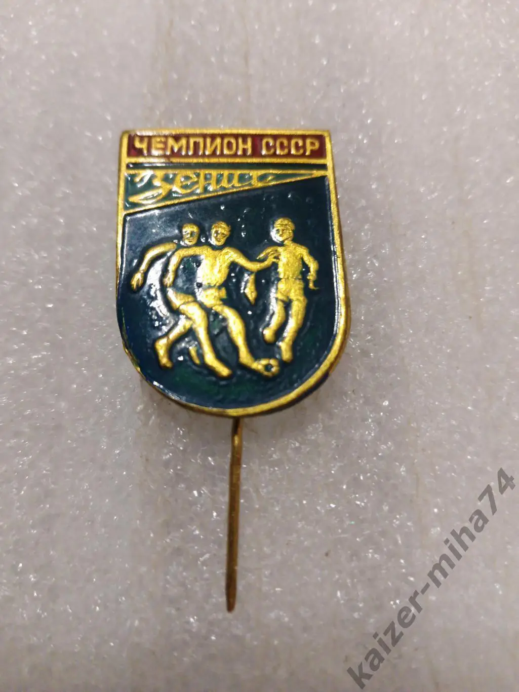 Ф.К. Зенит/Ленинград . СССР......