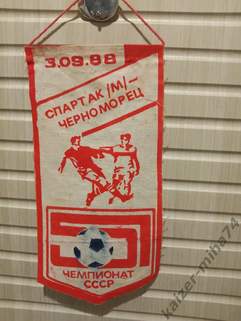 Матчевый вымпел.Спартак Москва/Черноморец Одесса...