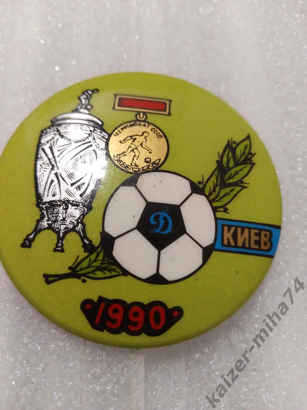 Ф.К Динамо/Киев.чемпион СССР 1990год.