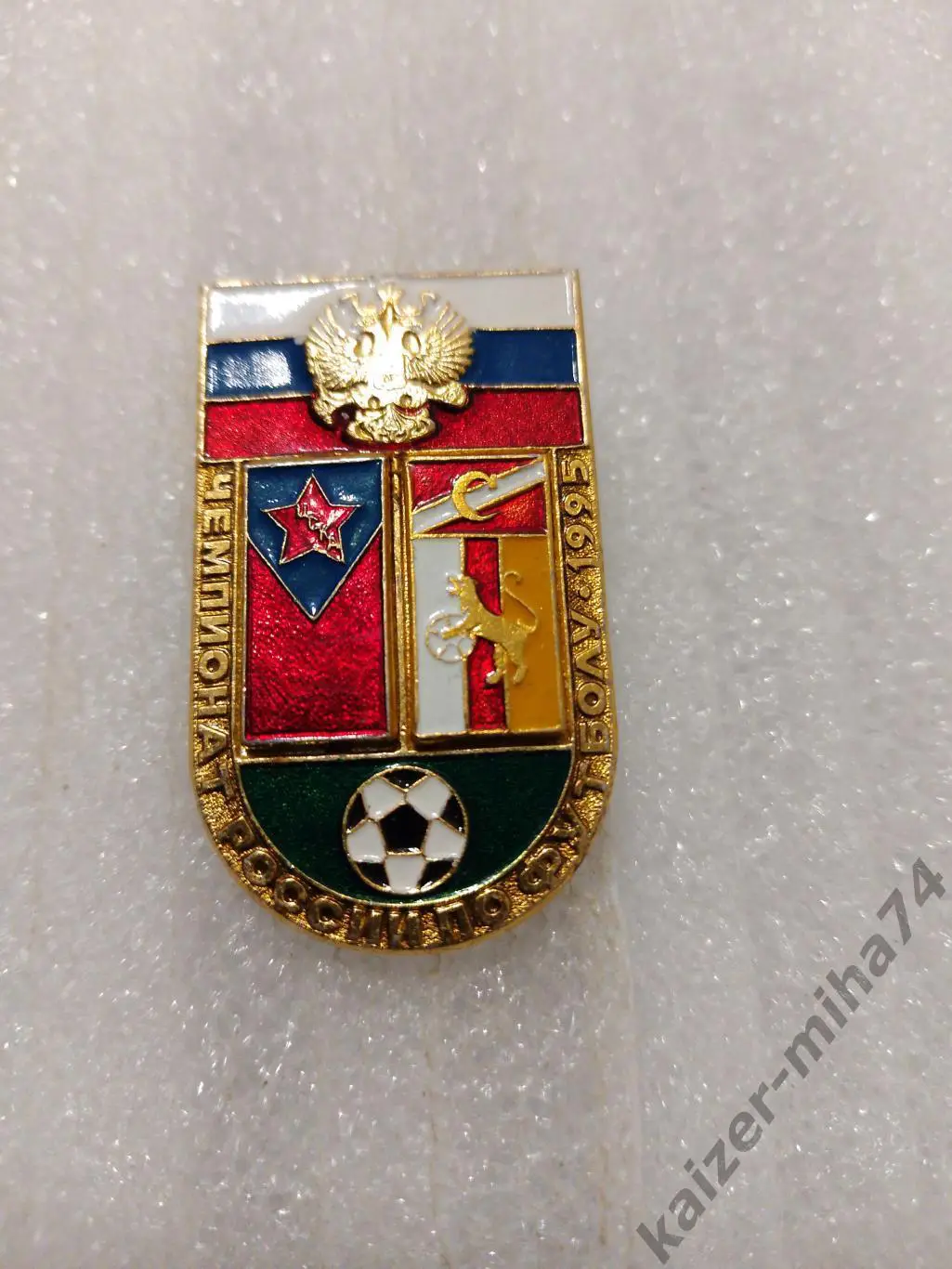 Чемпионат России по футболу 1995г.матчевый знак.