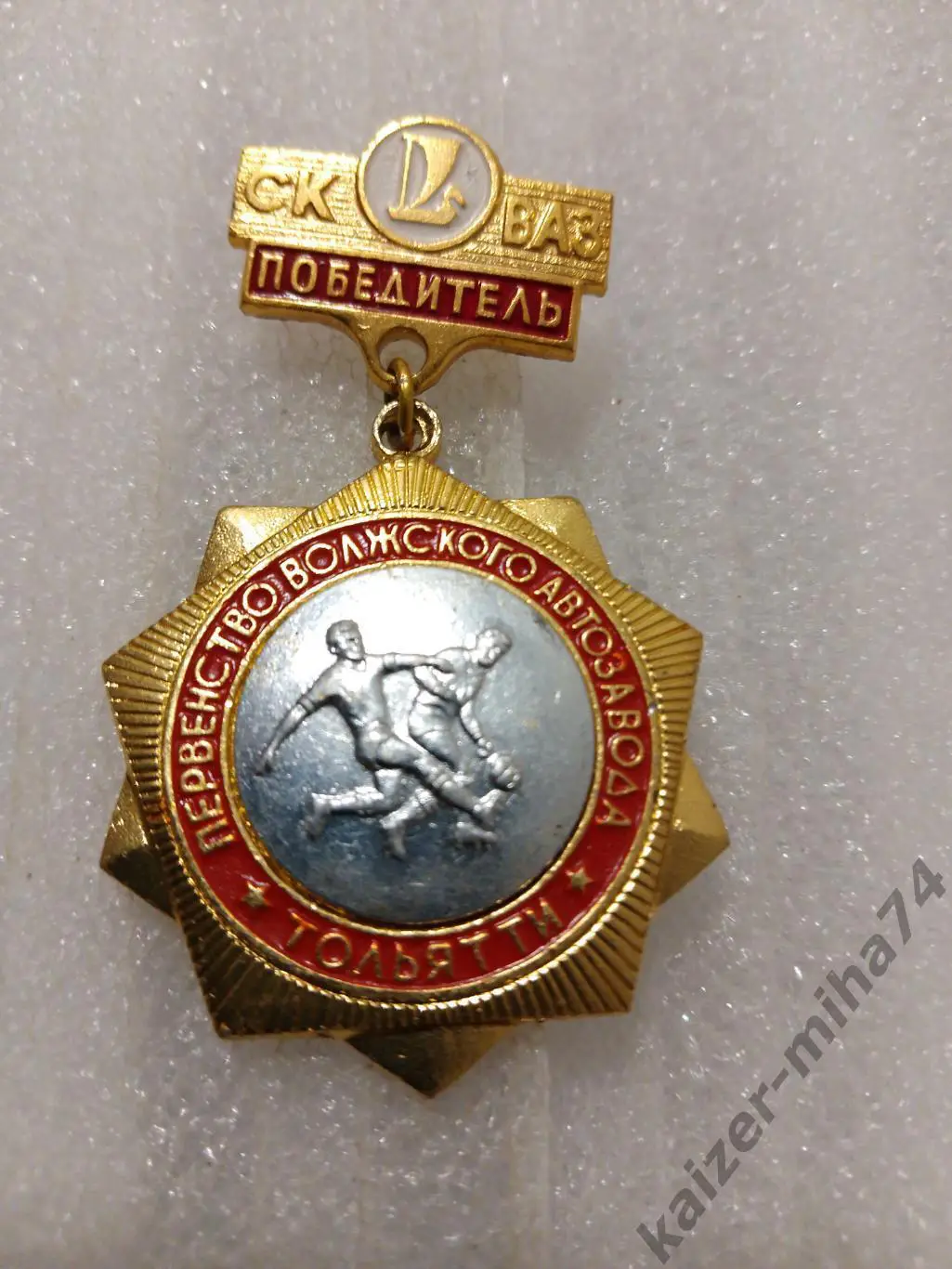 Первенство Волжского Автозавода по футболу......