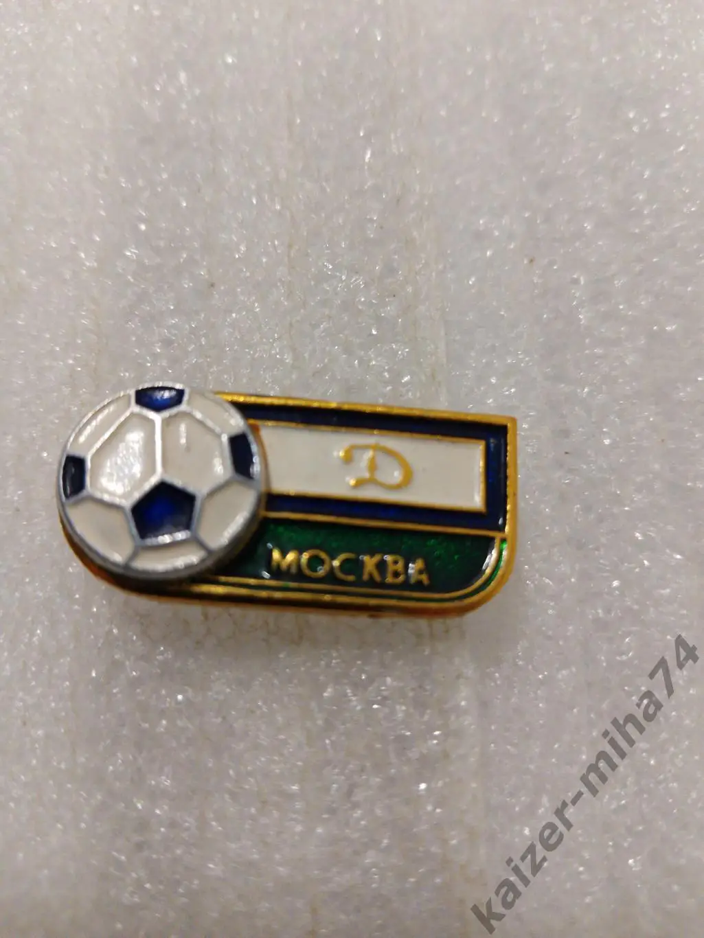 Футбол Динамо//Москва.СССР.....,,,,