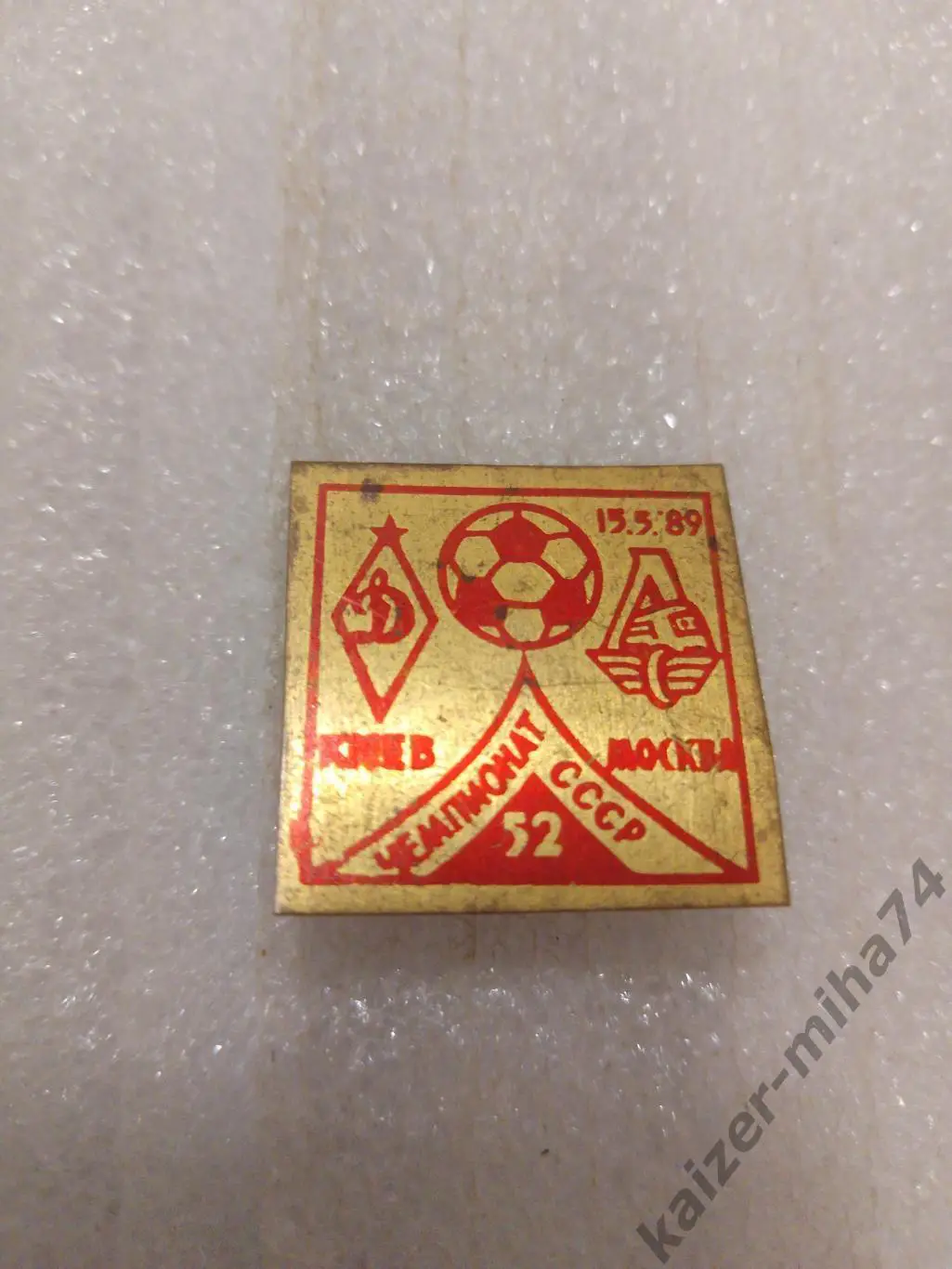 Матчевый знак Динамо(к)-локомотив(м)1989г.