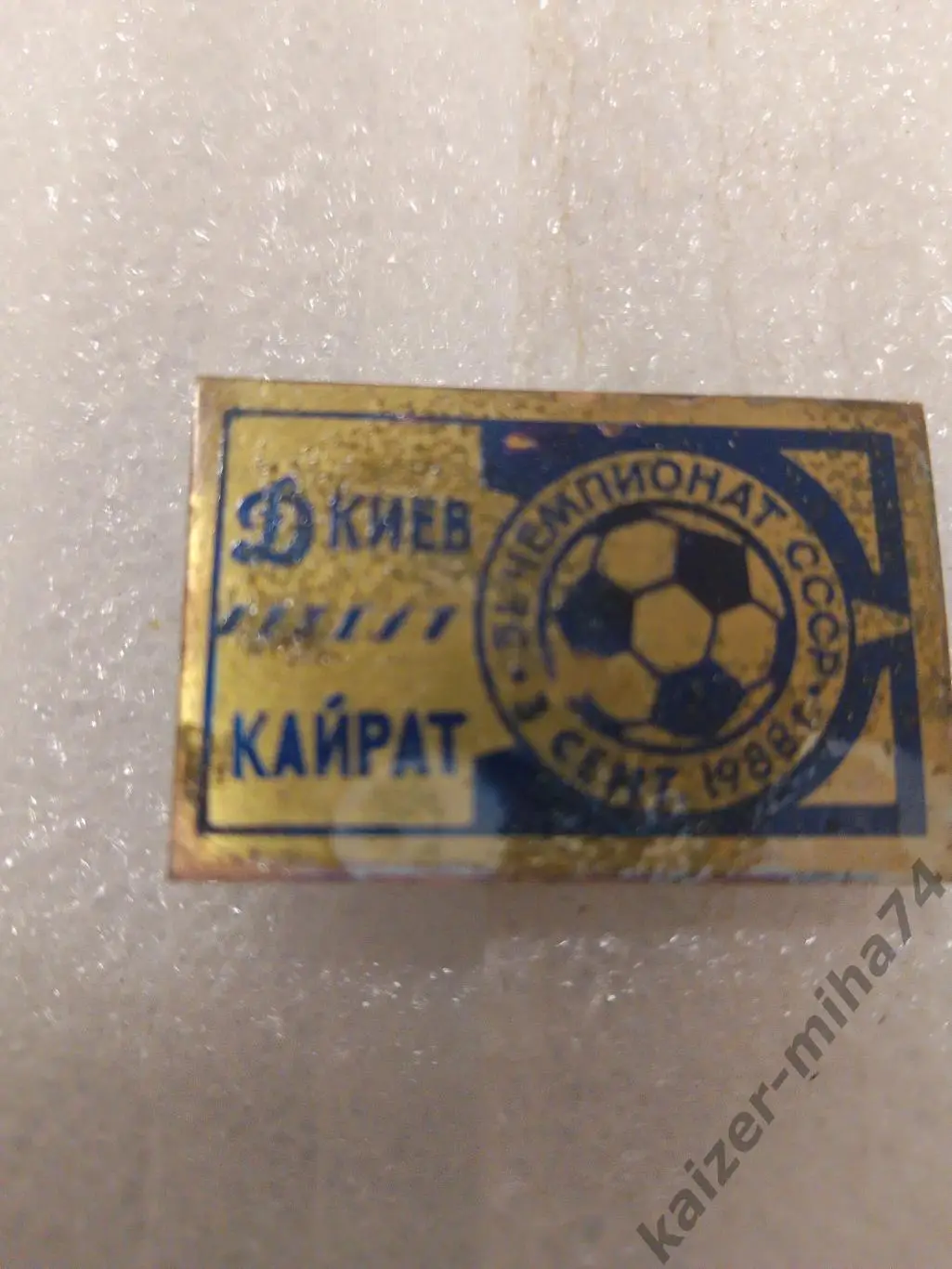 Матчевый знак Динамо(к)-кайрат..1988г....