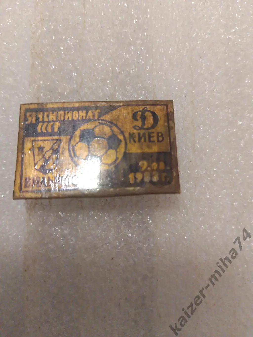 Матчевый знак Динамо(к)-жальгирис...1988г...