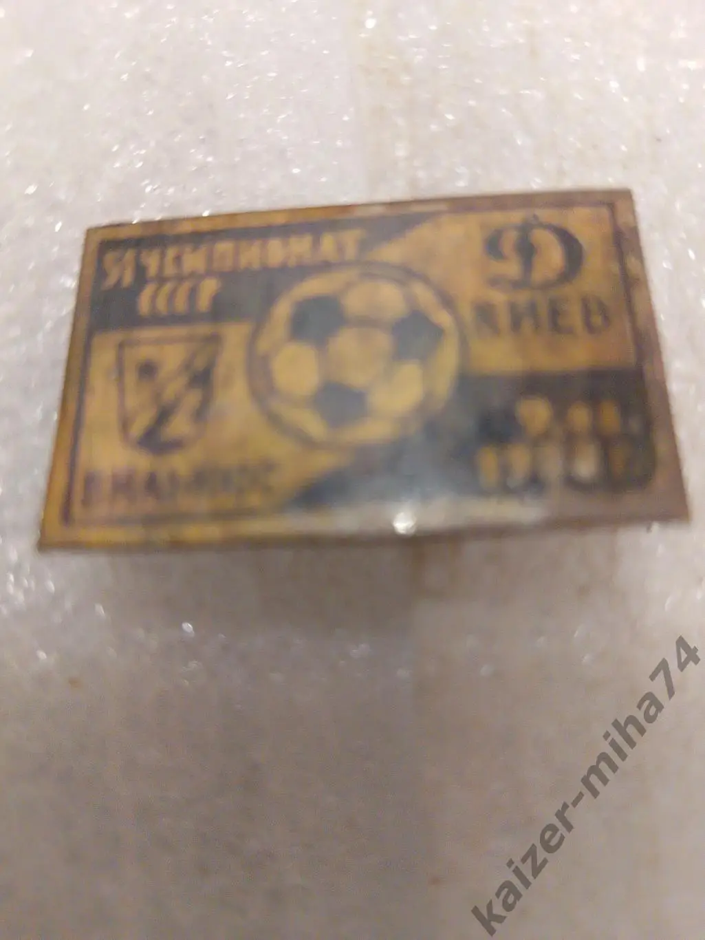 Матчевый знак Динамо(к)-жальгирис...1988г... 1