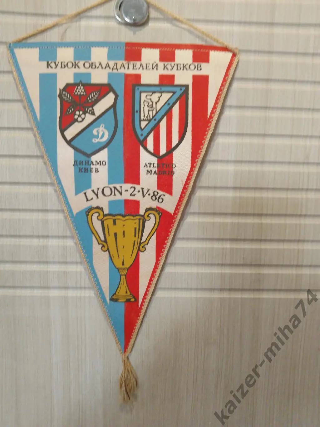 Финал КОК.Динамо Киев/Атлетико Мадрид..