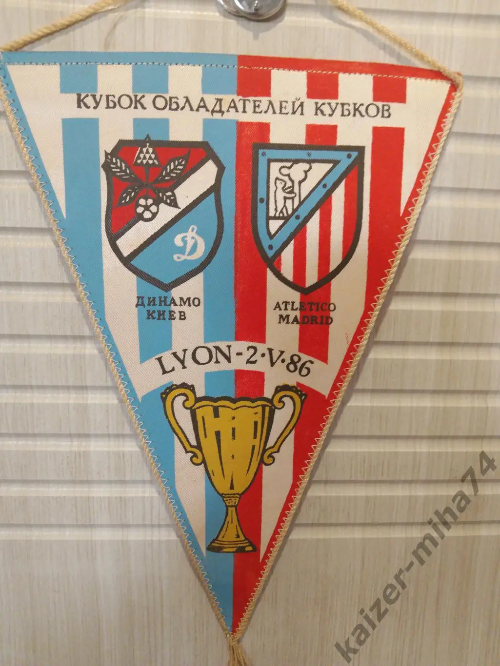 Финал КОК.Динамо Киев/Атлетико Мадрид.. 1