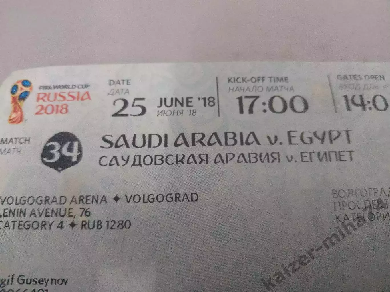 Чемпионат мира 2018.г. Волгоград.... 2