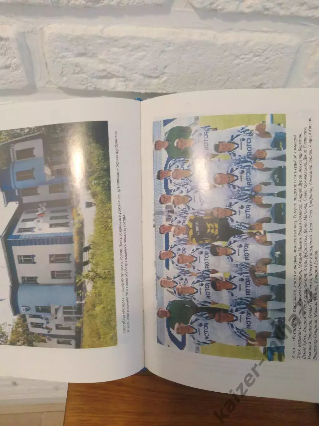 Футбольные хроники РОТОРВолгоград... 2