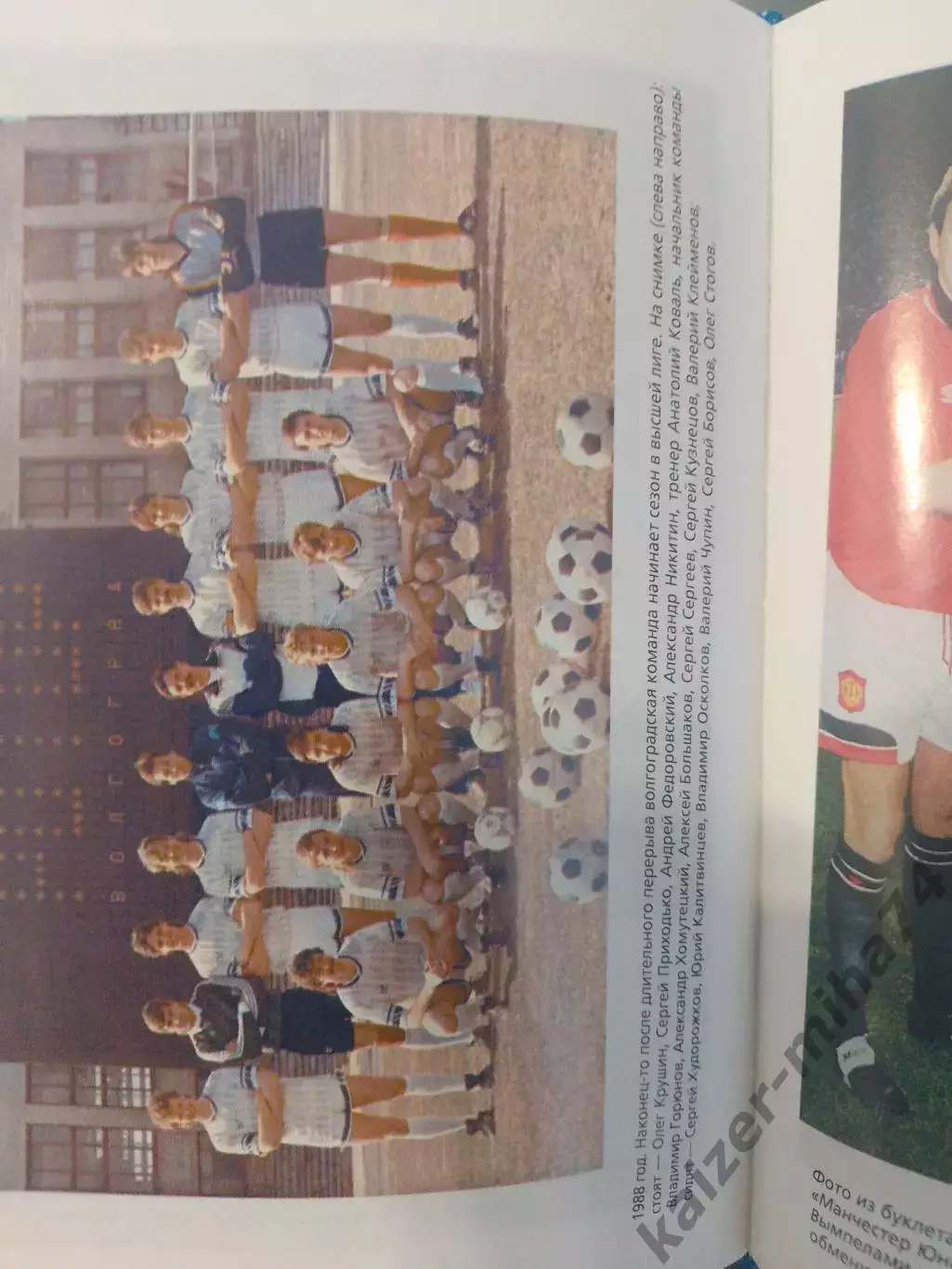 Футбольные хроники РОТОРВолгоград... 5