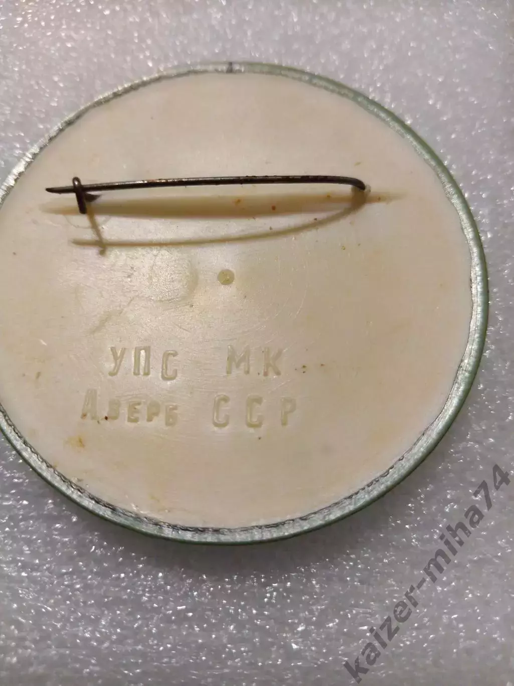 Динамо Киев чемпион СССР 1975год... 1