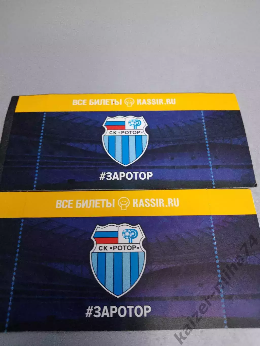 Ротор/Уфа 10.08.2025. 2