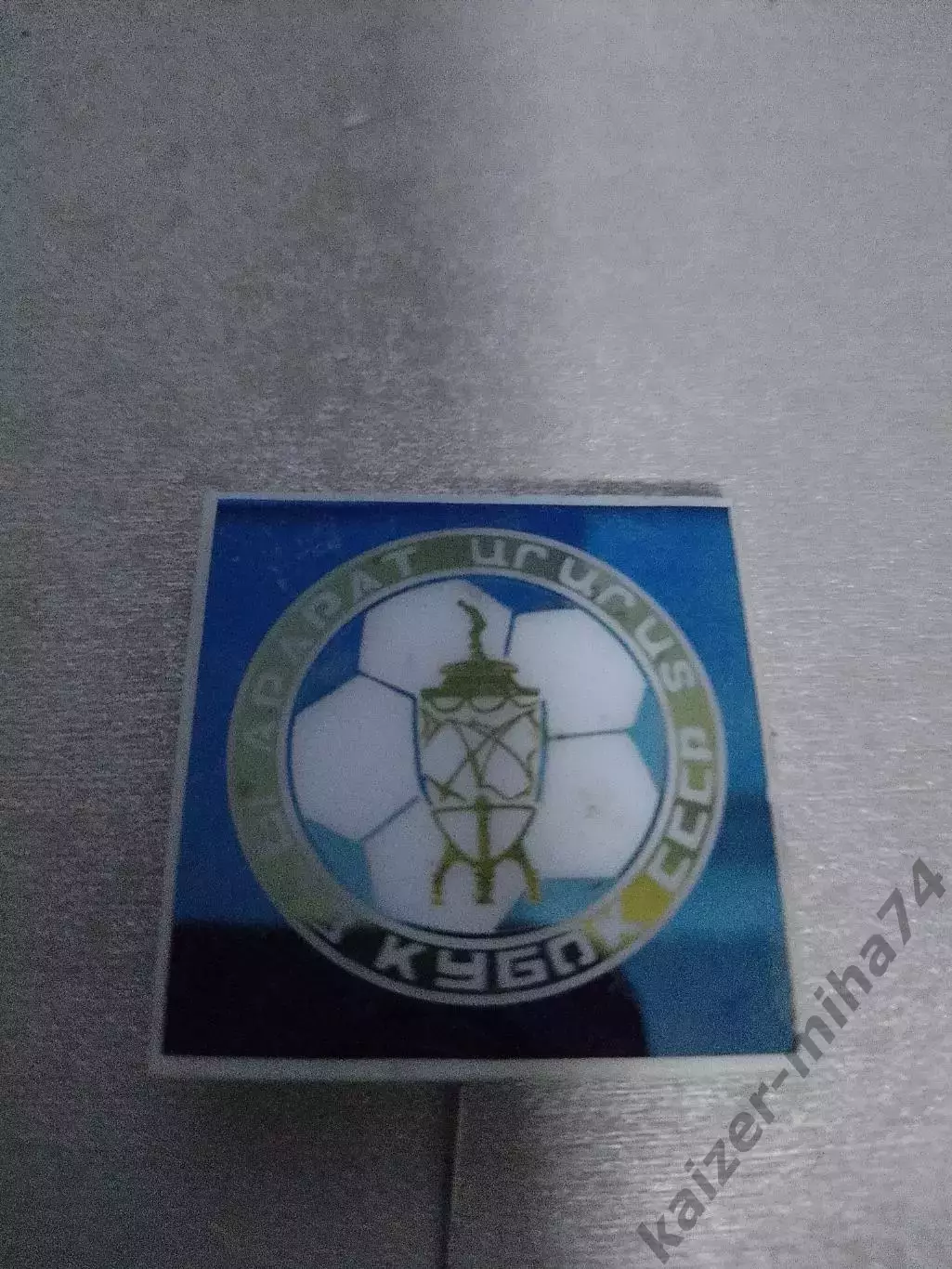 Ф.К Арарат/ереван.кубок СССР 1973г.....