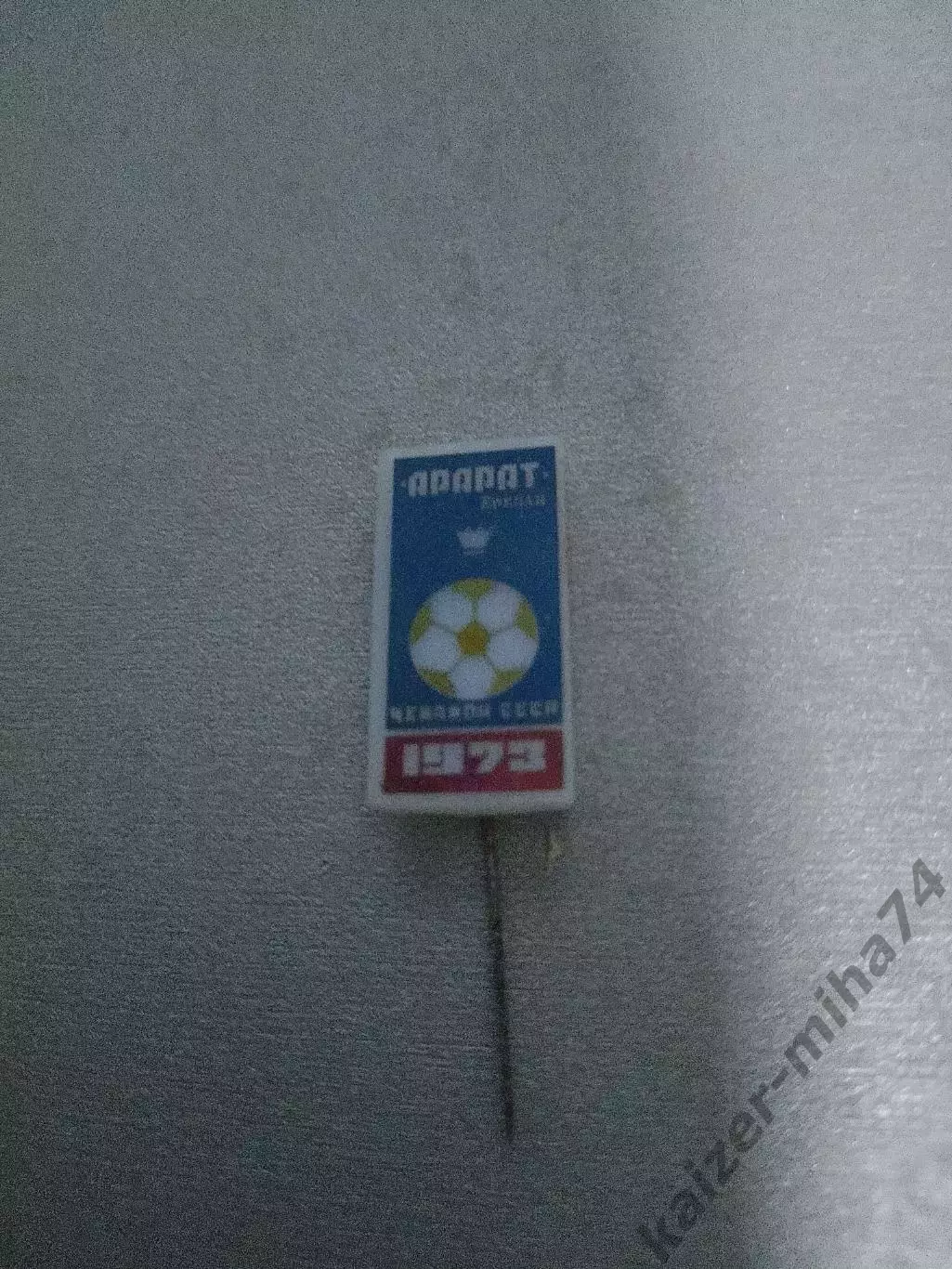 Ф.К Арарат/Ереван.чемпион СССР 1973год...