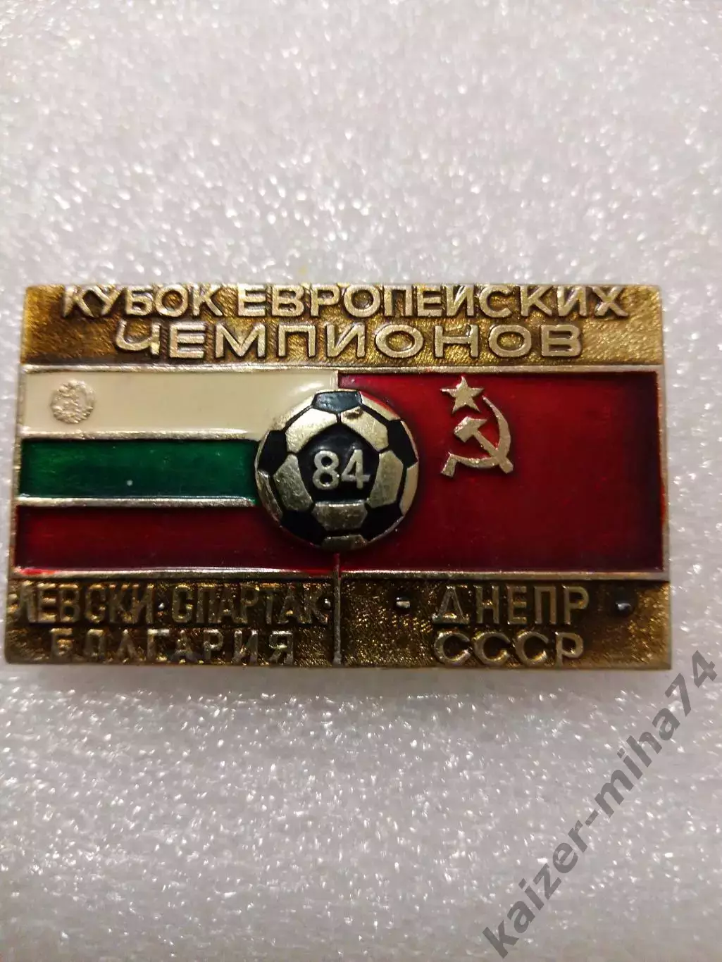 Матчевый знак Днепр/Спартак левский. 1984г.