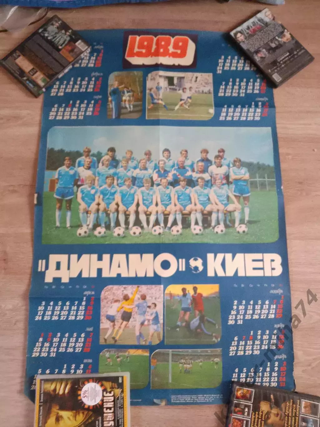 Ф.К. Динамо/Киев СССР.1989.год